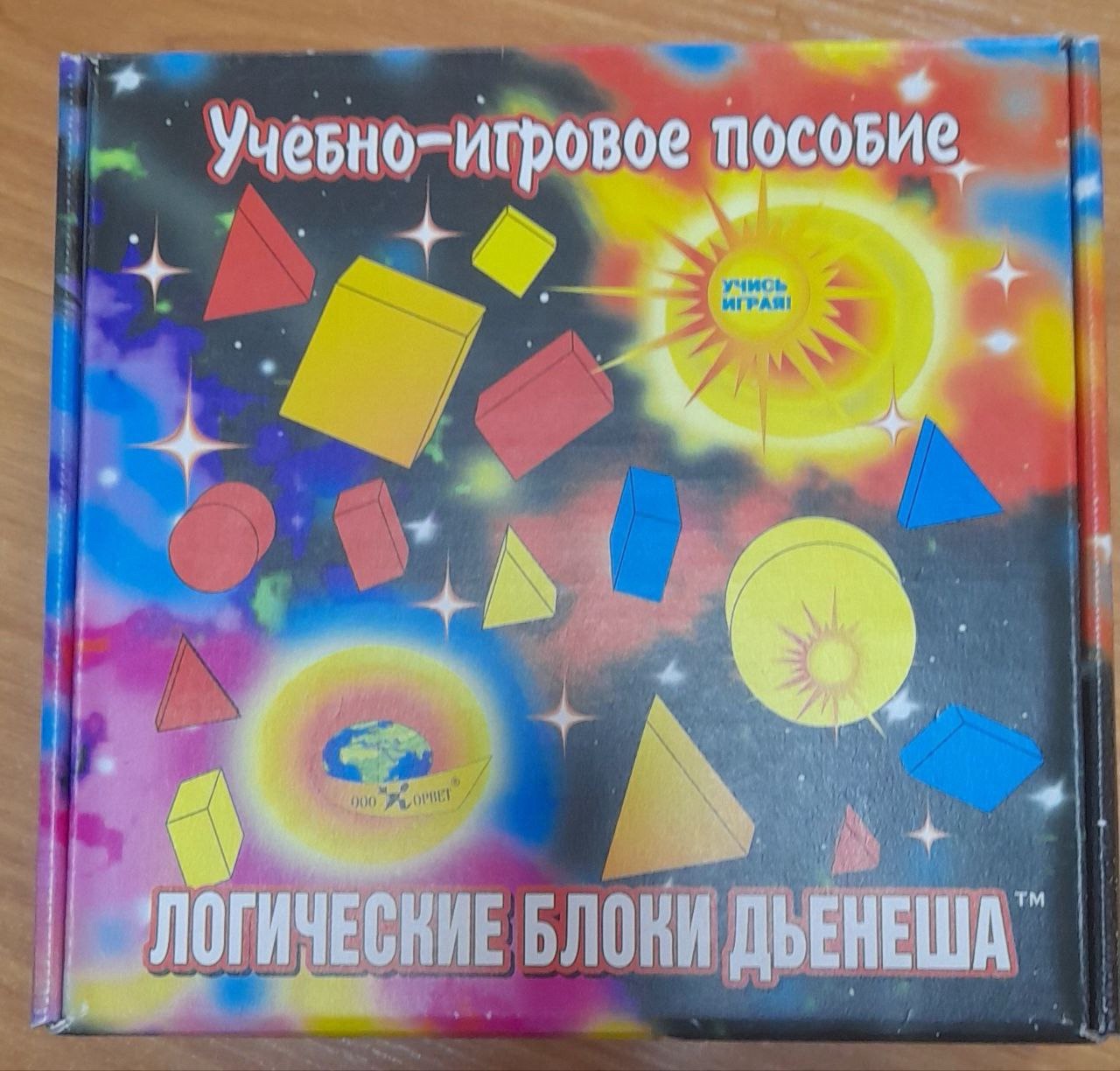 Приобретение в дошкольную группу учебно-игрового пособия «Логические блоки Дьенеша».