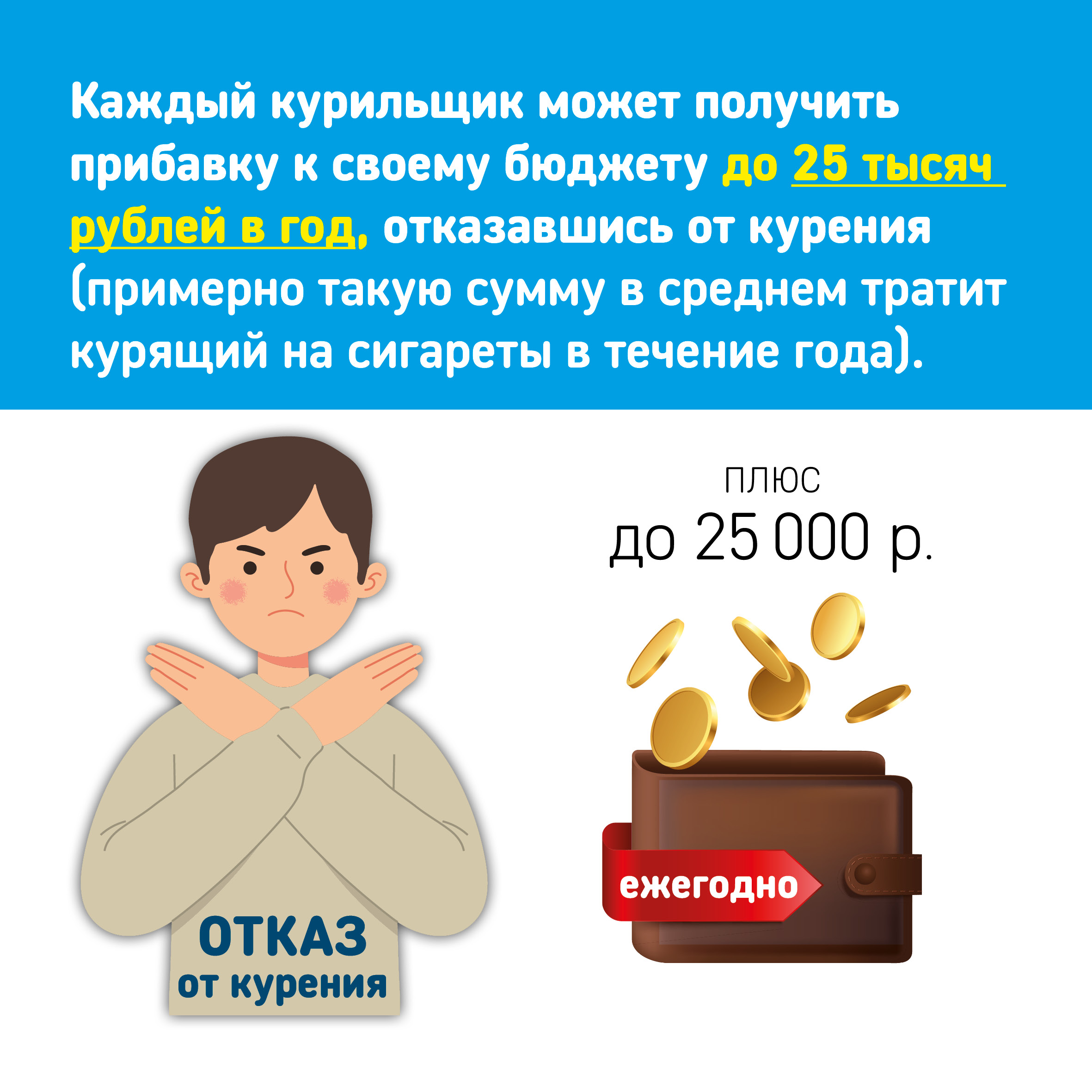 Откажись от табака.